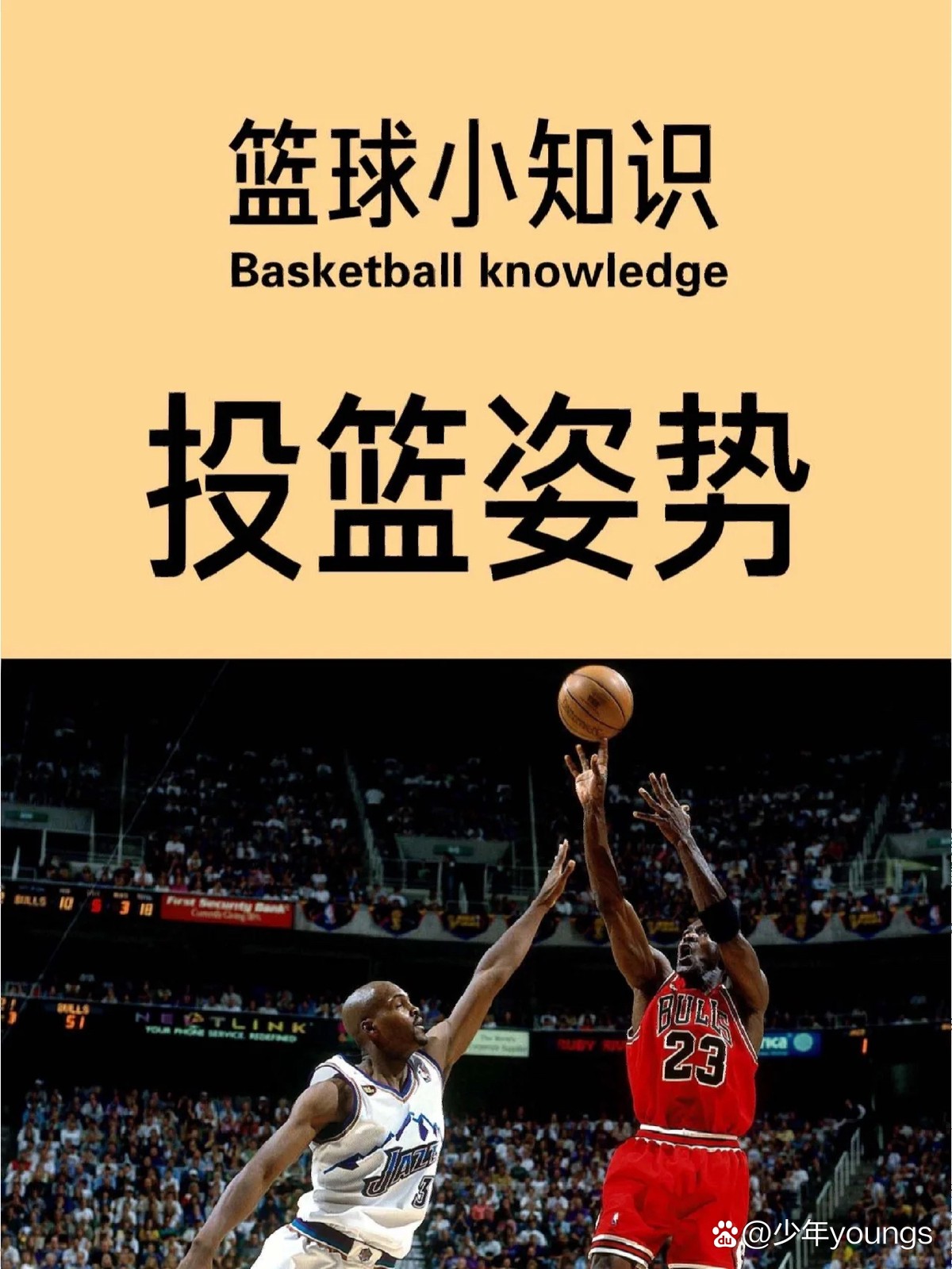如何使用智能健身设备进行篮球专项训练_2